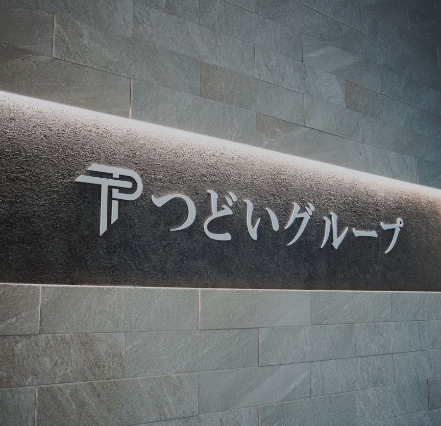 グループ概要・所在地・アクセス